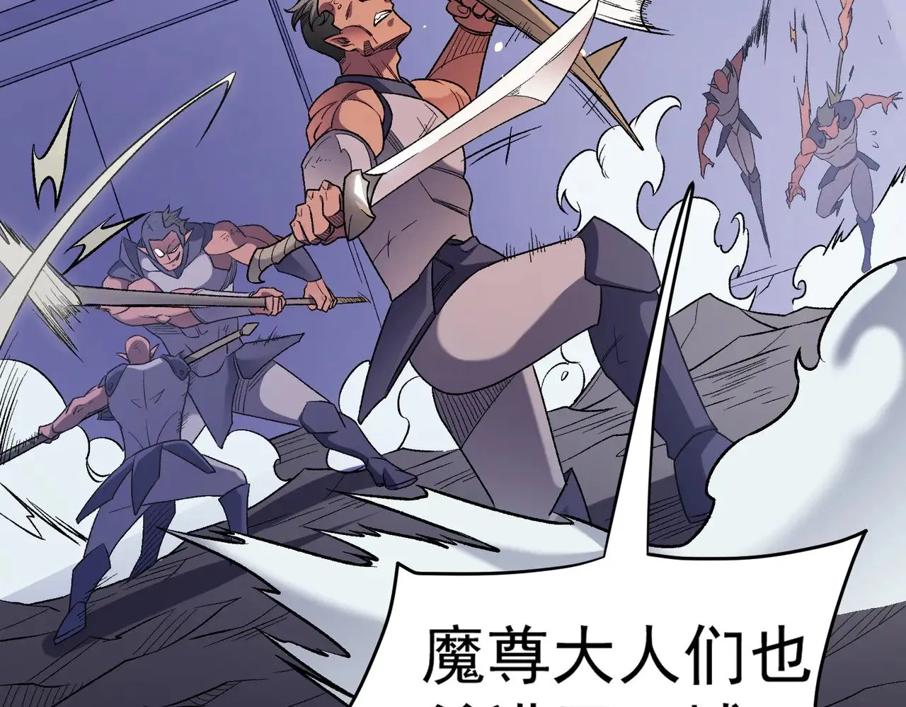 第124话 王城破灭？断灭万劫雷！ 第20页