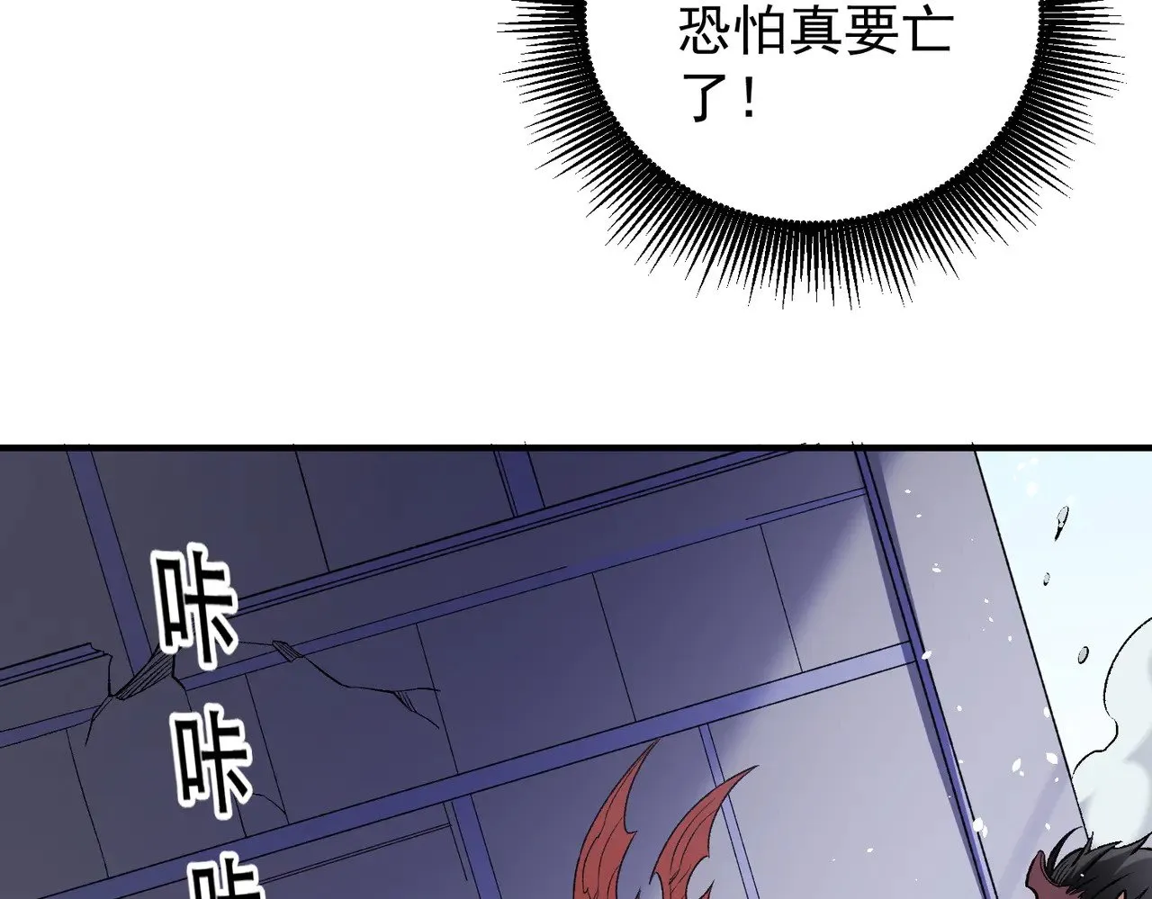 第124话 王城破灭？断灭万劫雷！ 第28页