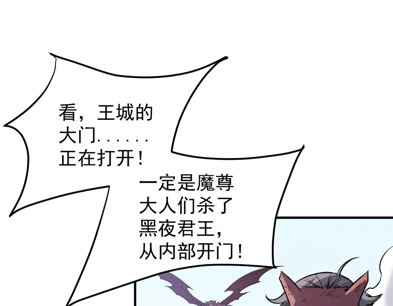 第124话 王城破灭？断灭万劫雷！ 第30页