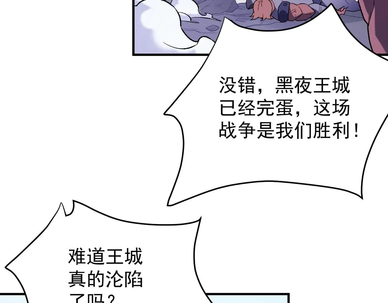 第124话 王城破灭？断灭万劫雷！ 第32页