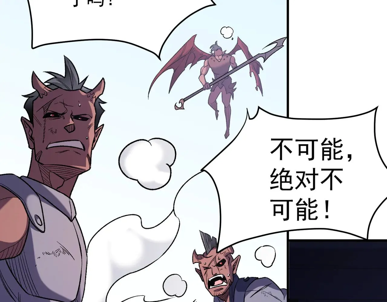 第124话 王城破灭？断灭万劫雷！ 第33页