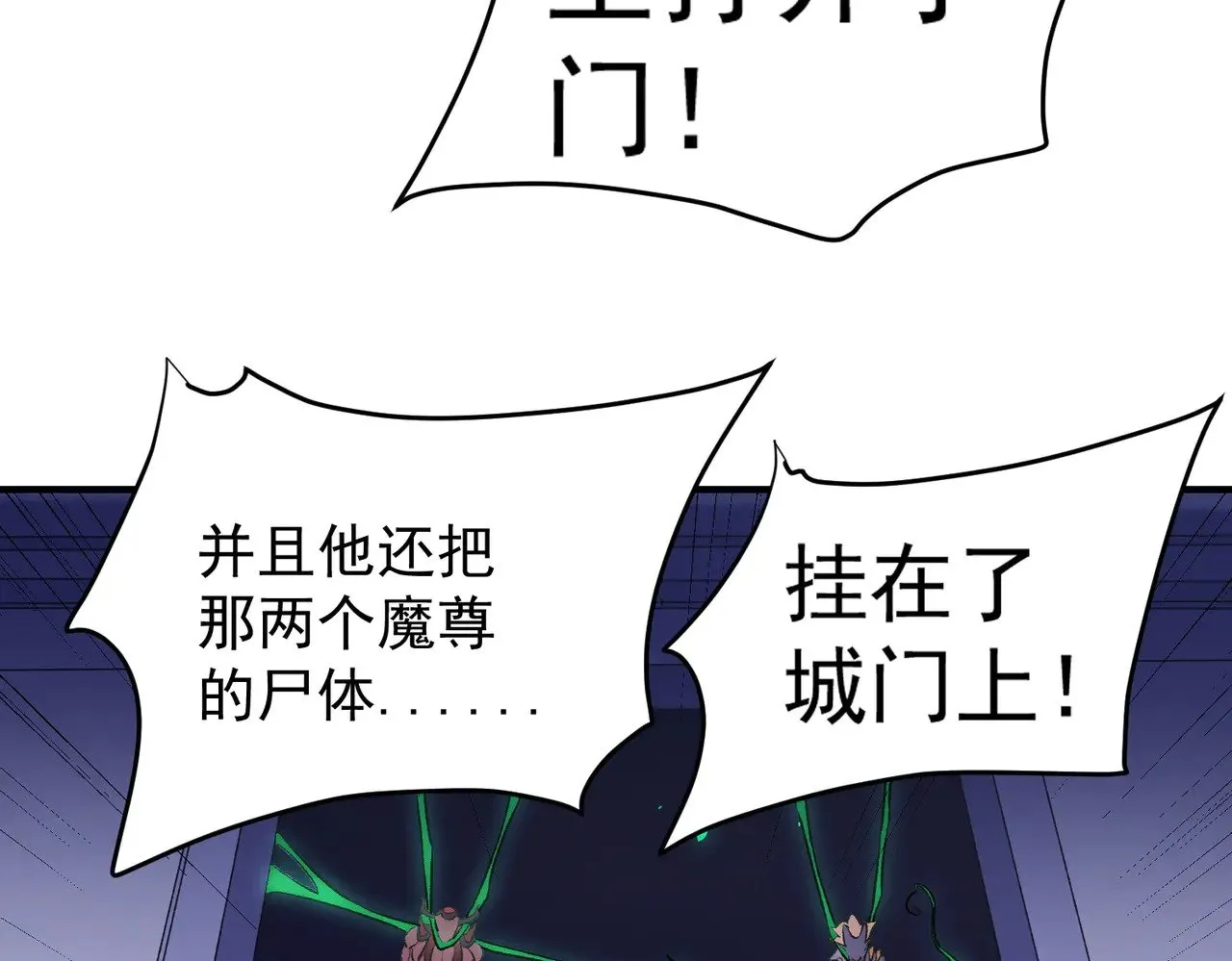第124话 王城破灭？断灭万劫雷！ 第38页