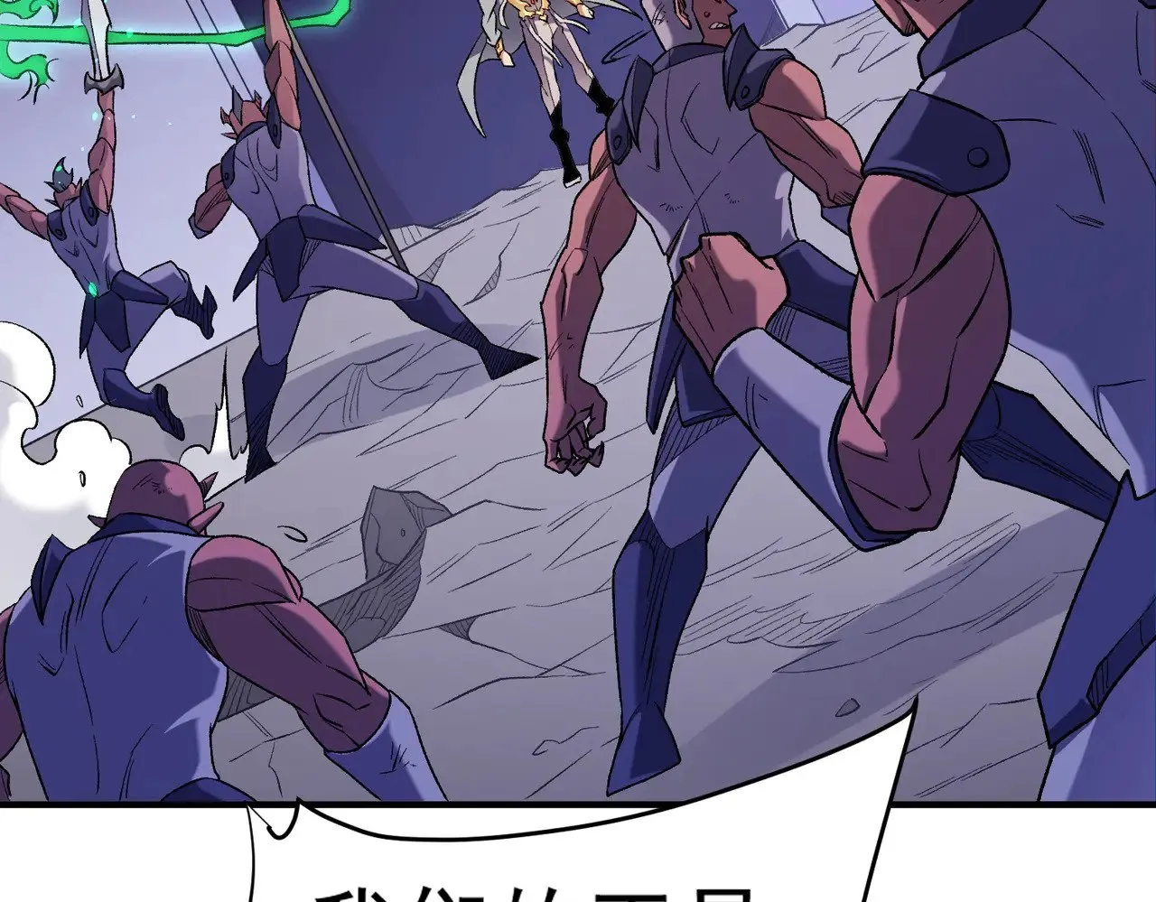 第124话 王城破灭？断灭万劫雷！ 第42页