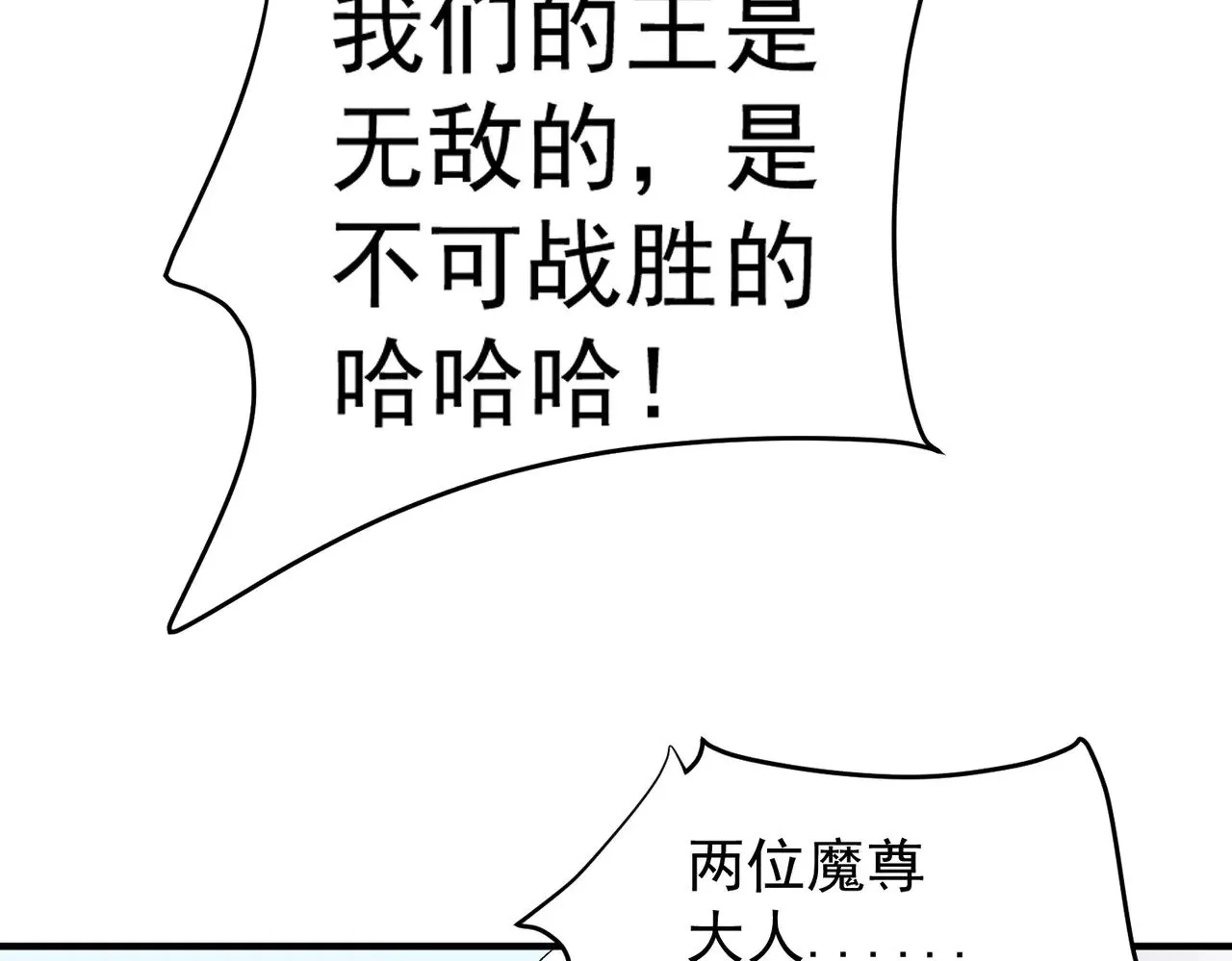 第124话 王城破灭？断灭万劫雷！ 第43页