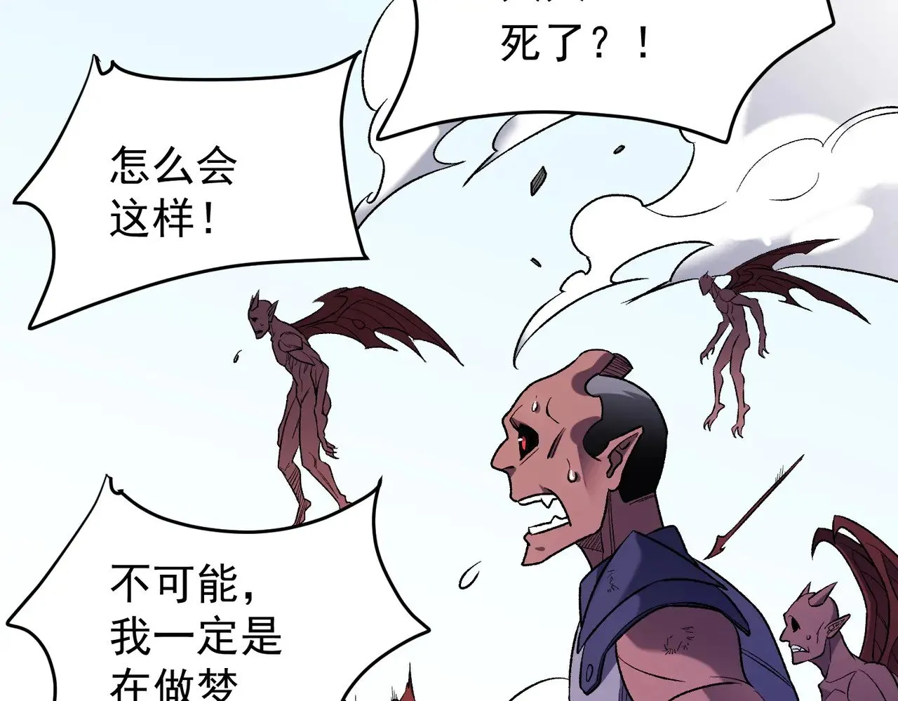 第124话 王城破灭？断灭万劫雷！ 第44页