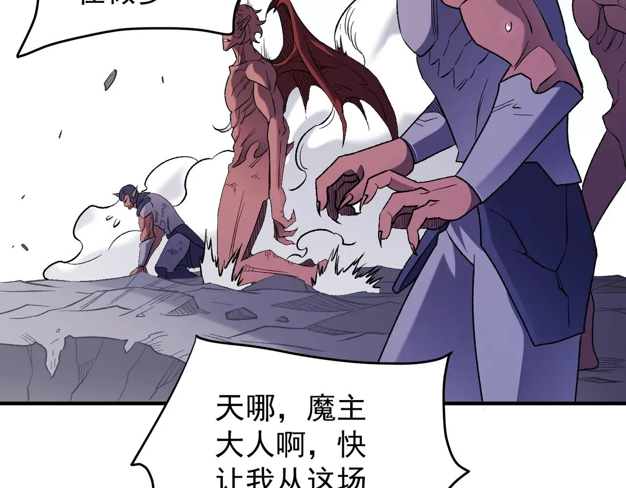 第124话 王城破灭？断灭万劫雷！ 第45页