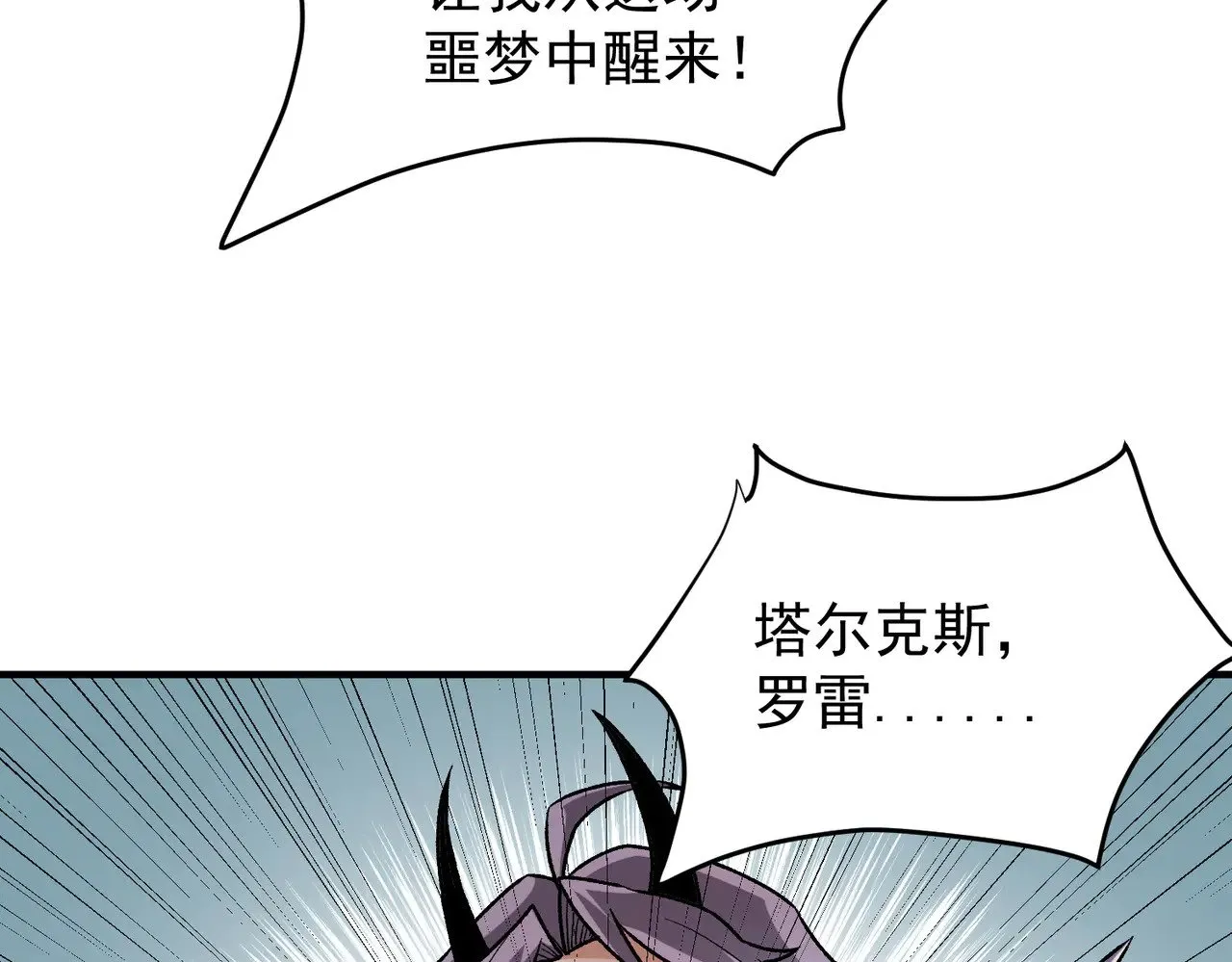 第124话 王城破灭？断灭万劫雷！ 第46页