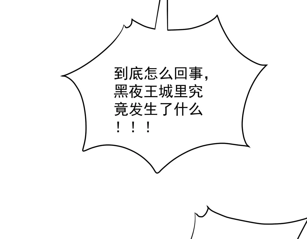 第124话 王城破灭？断灭万劫雷！ 第48页
