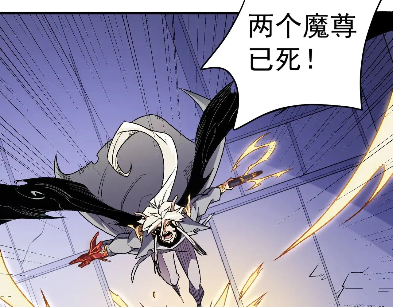 第124话 王城破灭？断灭万劫雷！ 第49页
