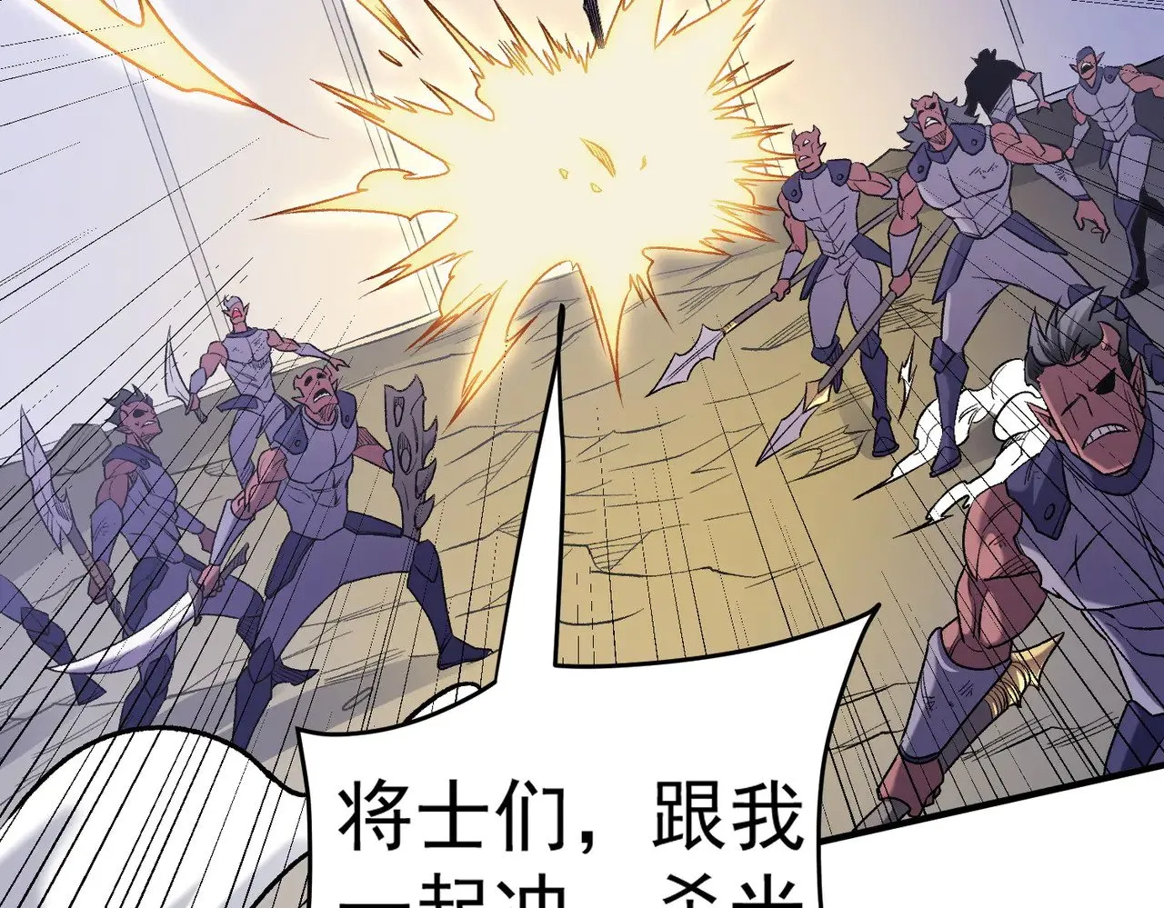 第124话 王城破灭？断灭万劫雷！ 第50页
