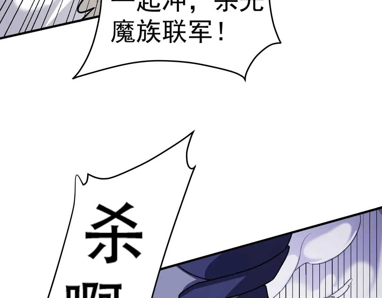 第124话 王城破灭？断灭万劫雷！ 第51页