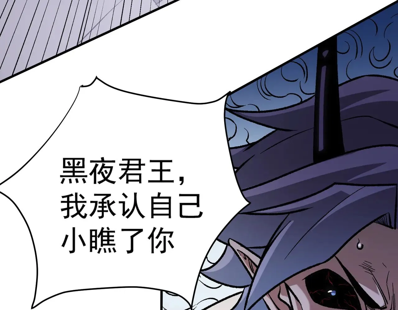 第124话 王城破灭？断灭万劫雷！ 第59页