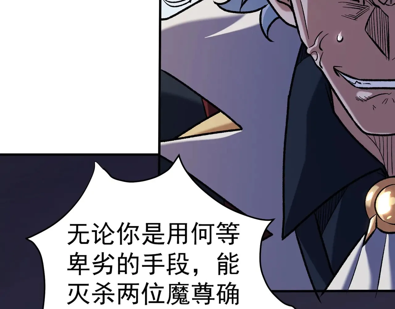 第124话 王城破灭？断灭万劫雷！ 第60页