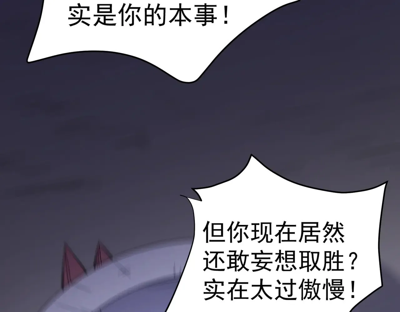 第124话 王城破灭？断灭万劫雷！ 第61页