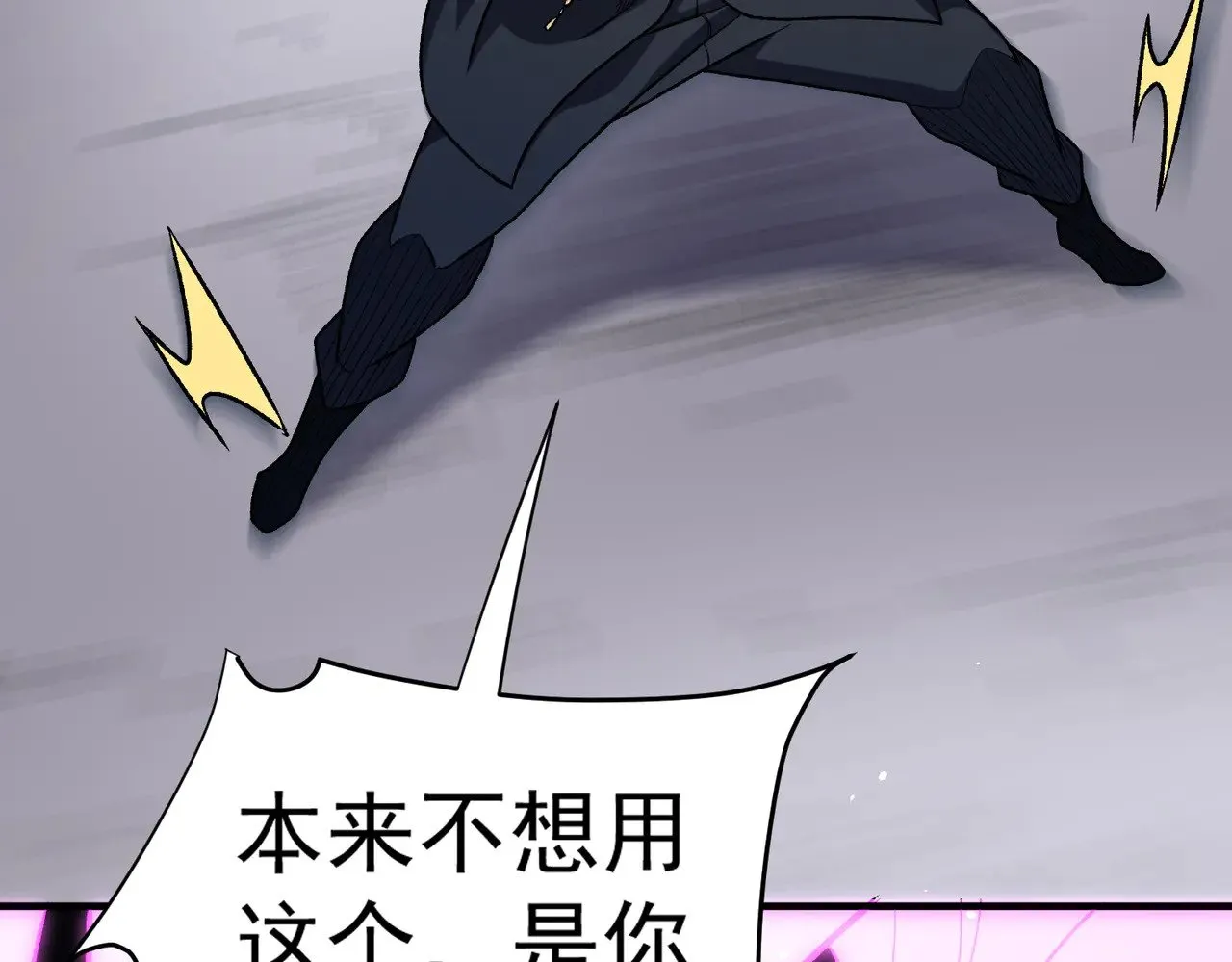 第124话 王城破灭？断灭万劫雷！ 第63页