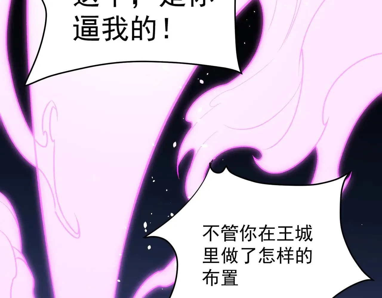 第124话 王城破灭？断灭万劫雷！ 第64页
