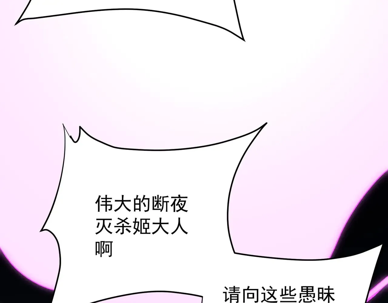 第124话 王城破灭？断灭万劫雷！ 第67页