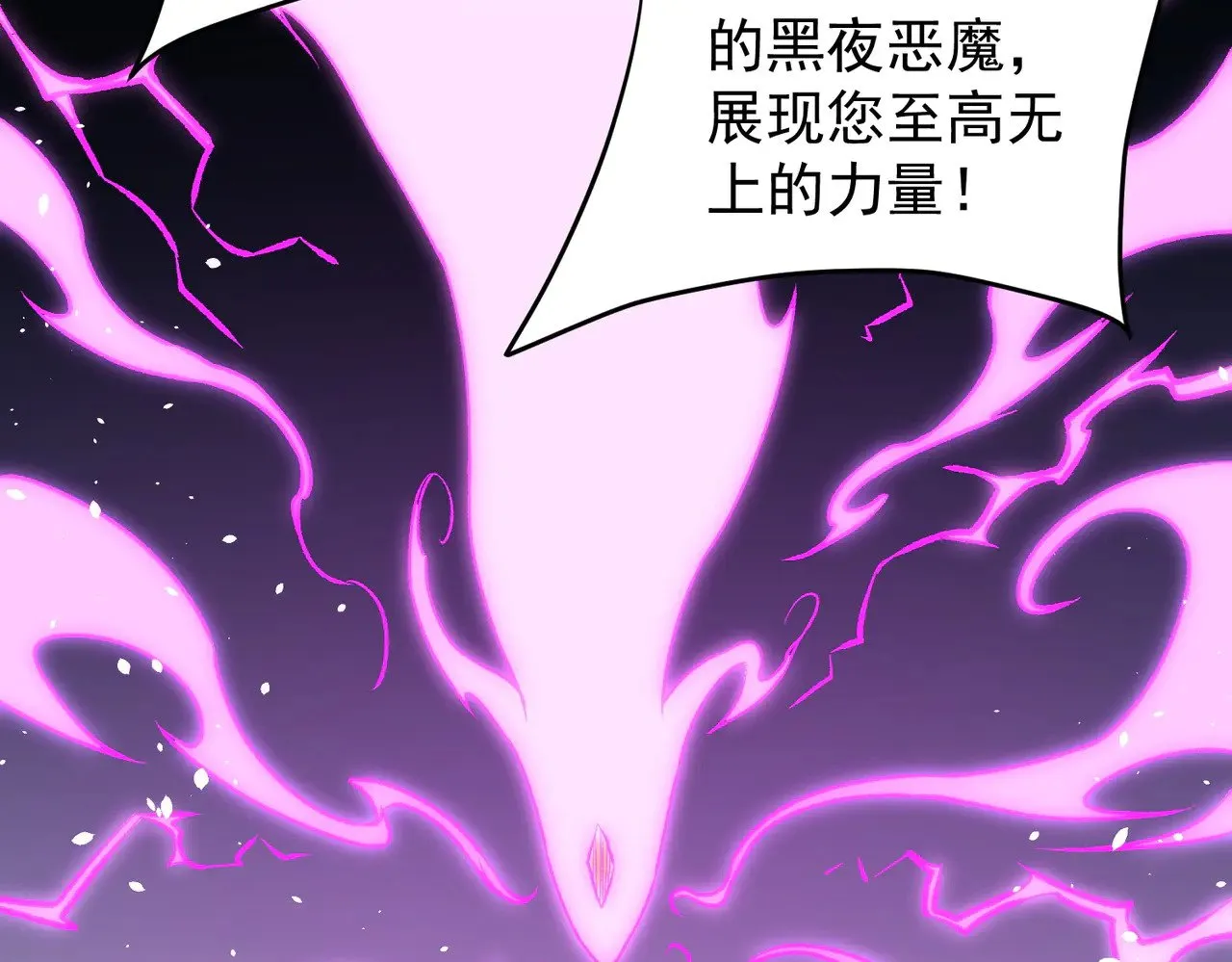 第124话 王城破灭？断灭万劫雷！ 第68页