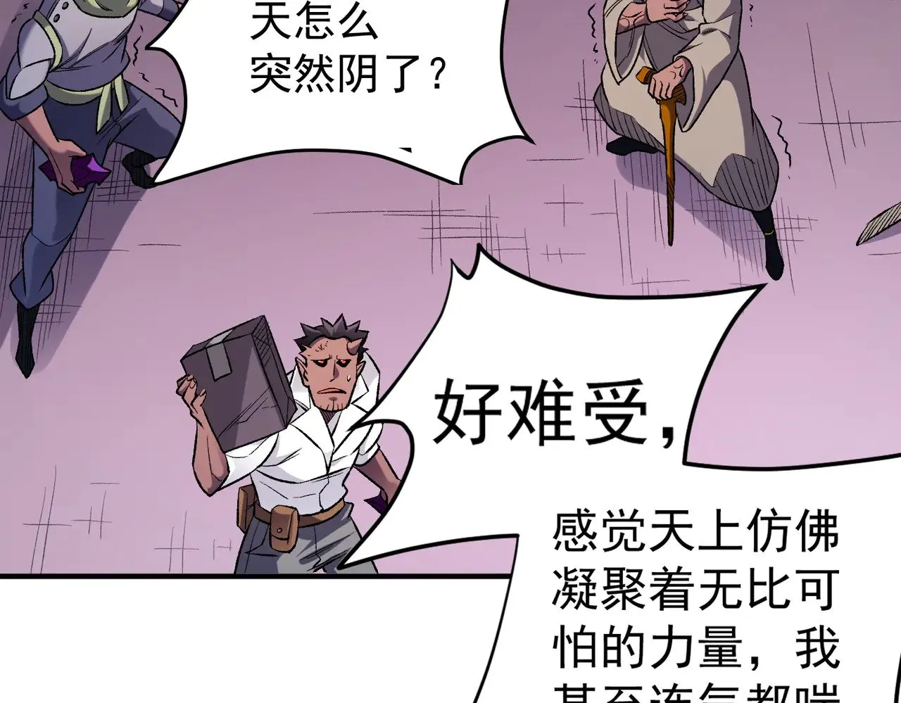 第124话 王城破灭？断灭万劫雷！ 第72页