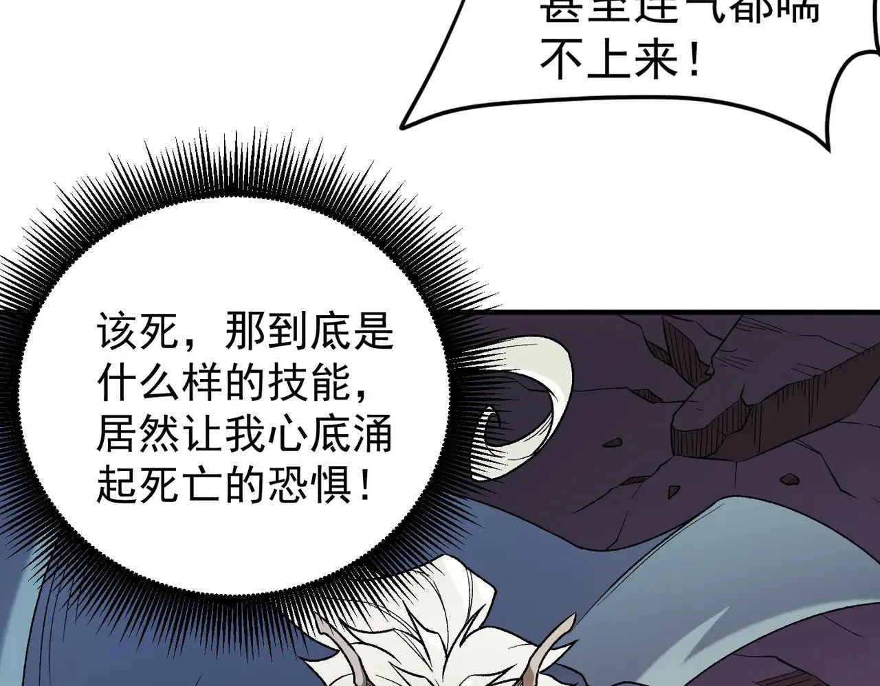 第124话 王城破灭？断灭万劫雷！ 第73页