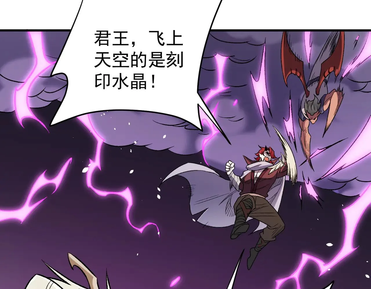 第124话 王城破灭？断灭万劫雷！ 第76页