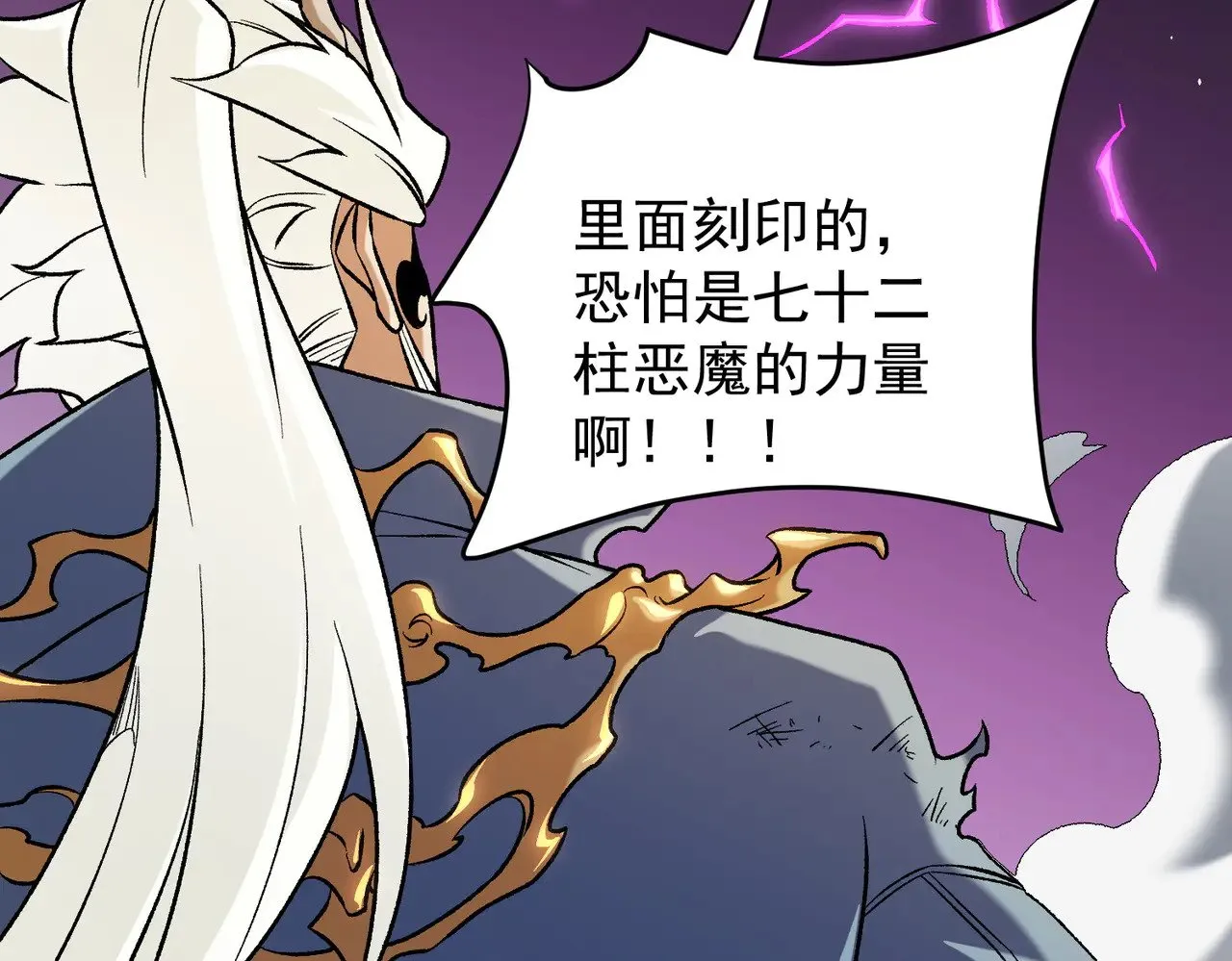 第124话 王城破灭？断灭万劫雷！ 第77页