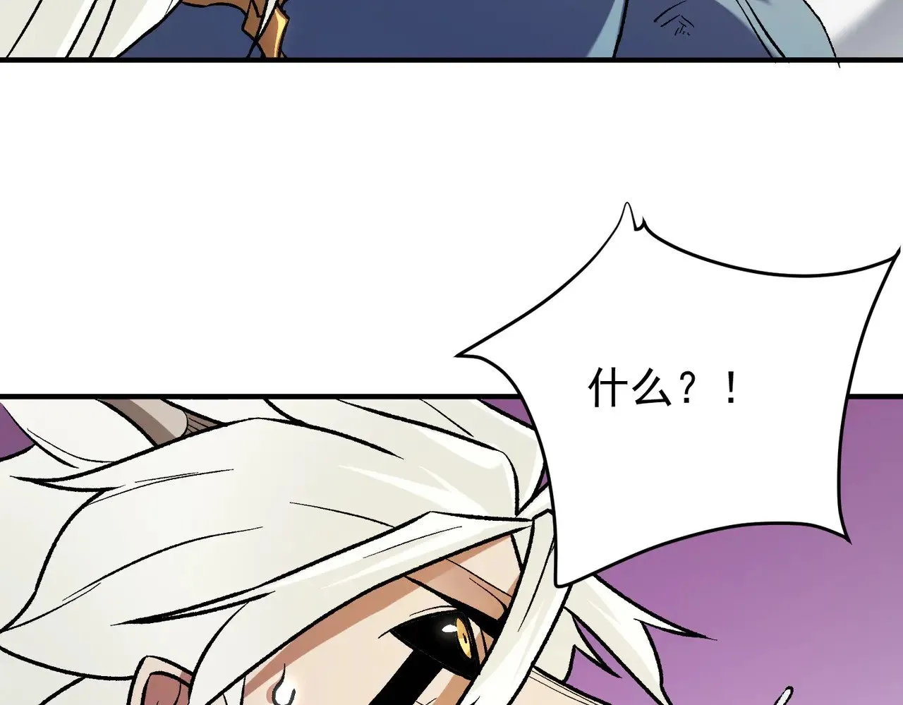 第124话 王城破灭？断灭万劫雷！ 第78页