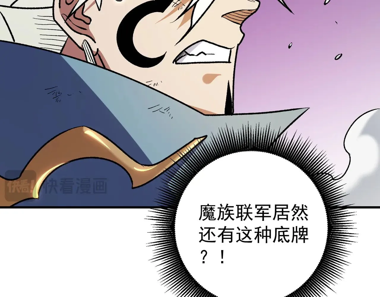 第124话 王城破灭？断灭万劫雷！ 第79页