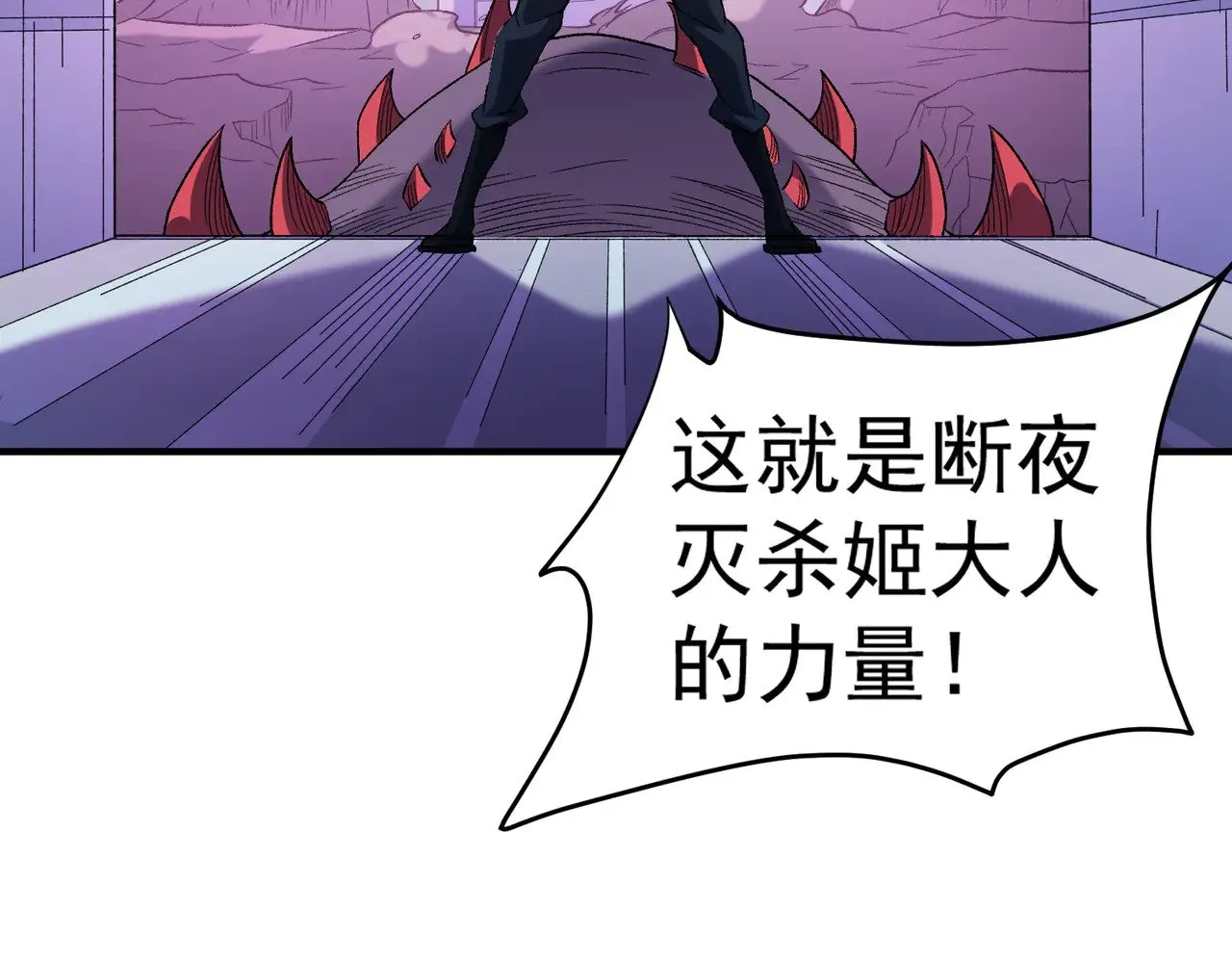 第124话 王城破灭？断灭万劫雷！ 第84页