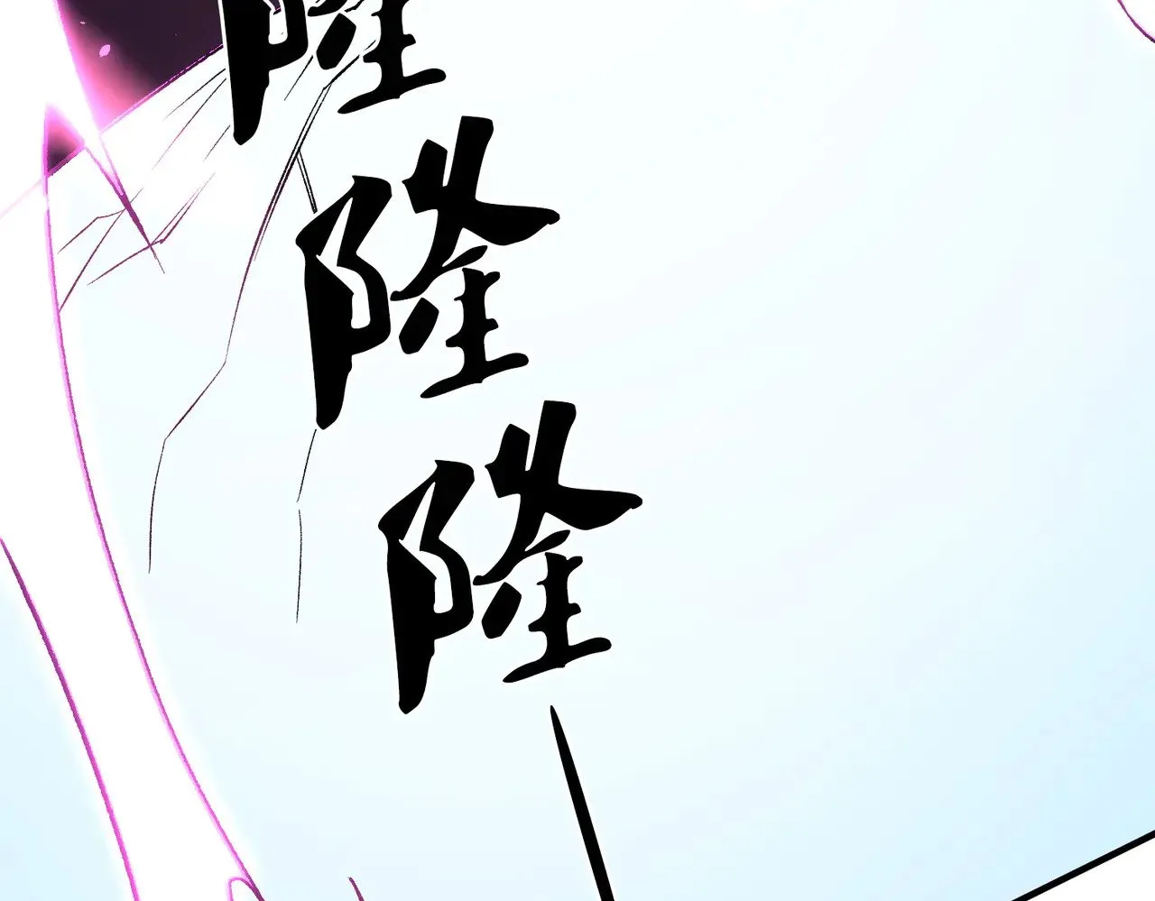 第124话 王城破灭？断灭万劫雷！ 第88页