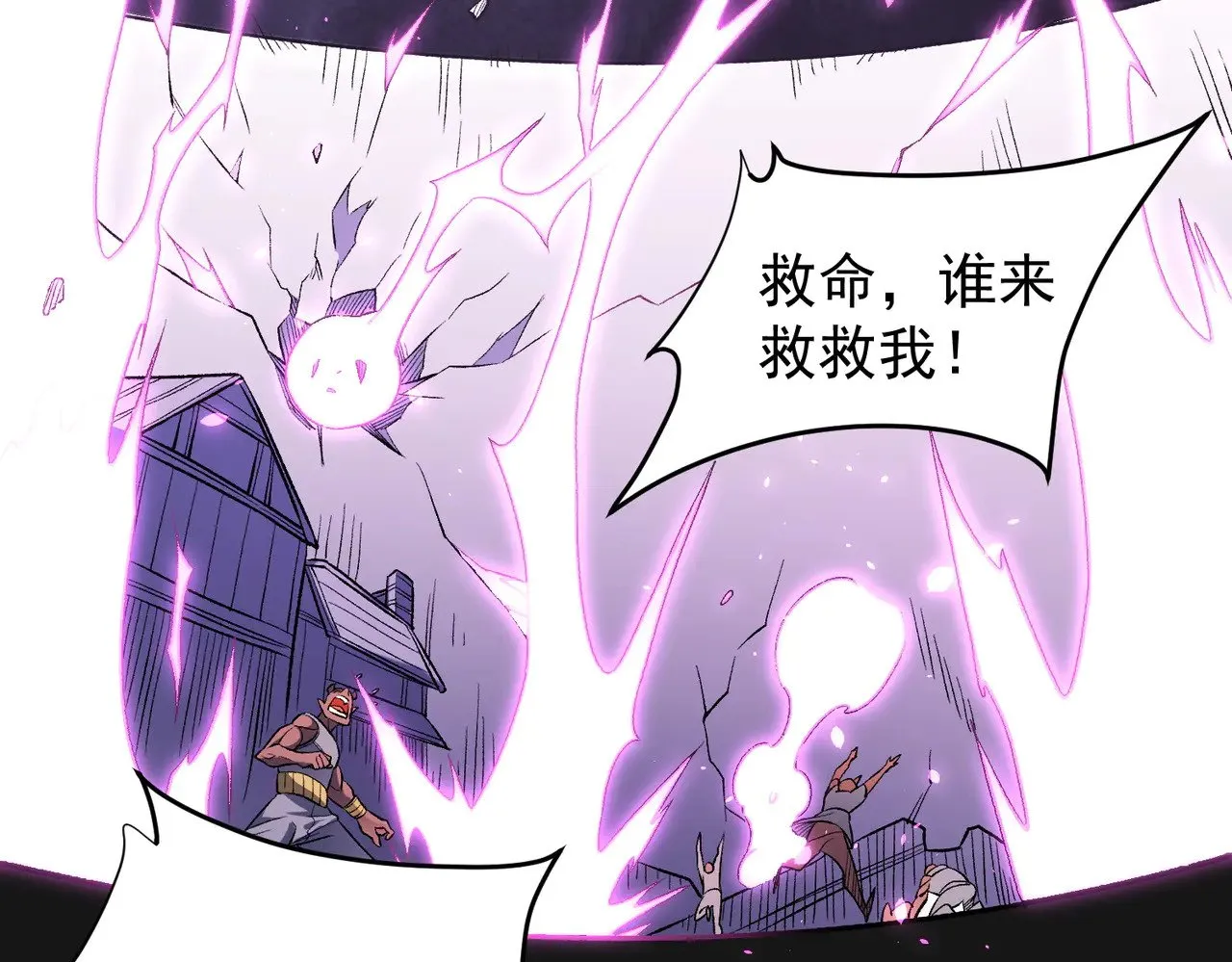 第124话 王城破灭？断灭万劫雷！ 第93页
