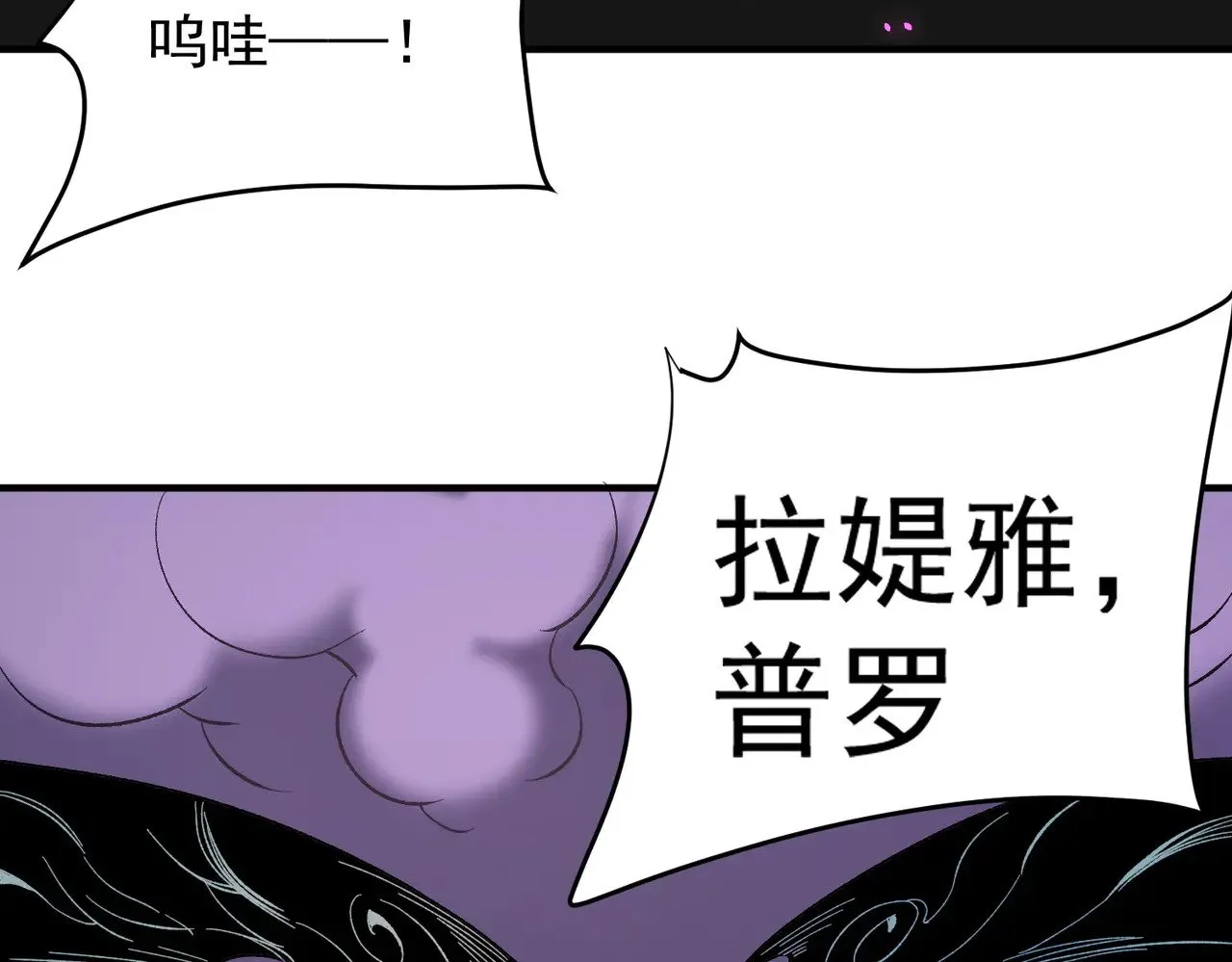 第124话 王城破灭？断灭万劫雷！ 第94页
