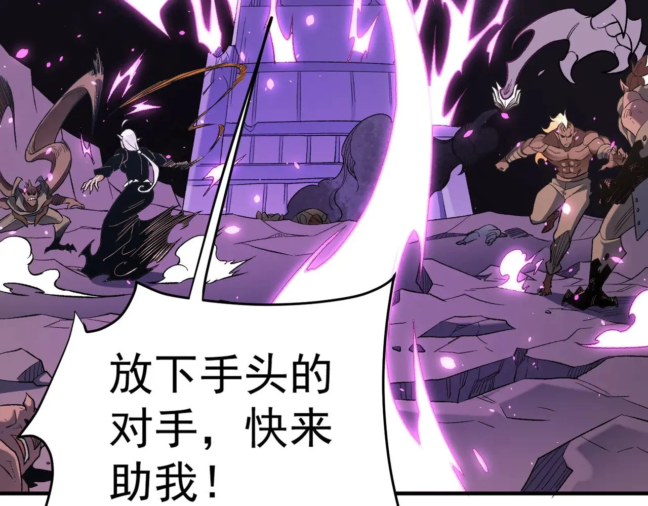 第124话 王城破灭？断灭万劫雷！ 第96页