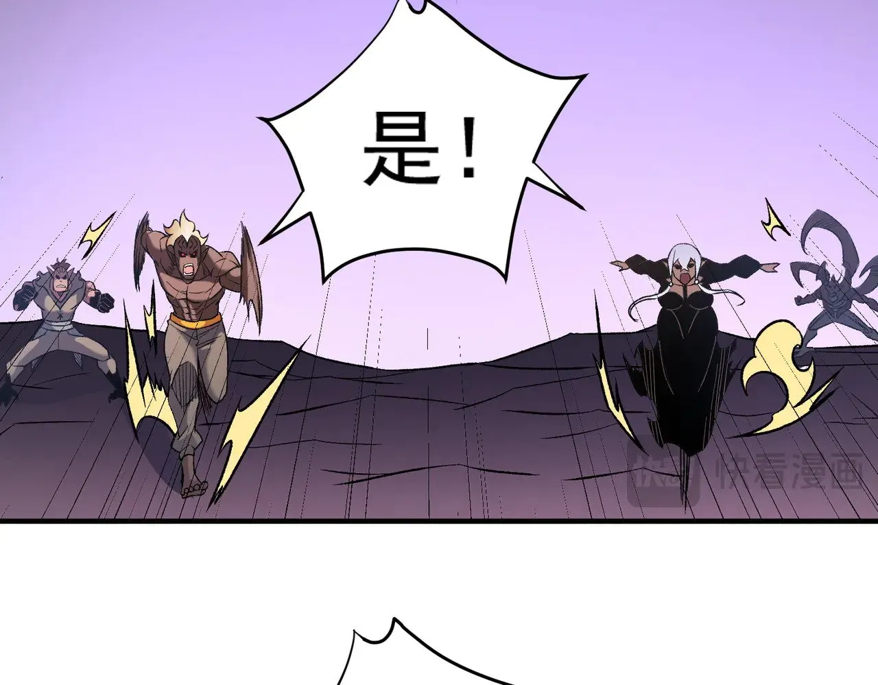 第124话 王城破灭？断灭万劫雷！ 第99页