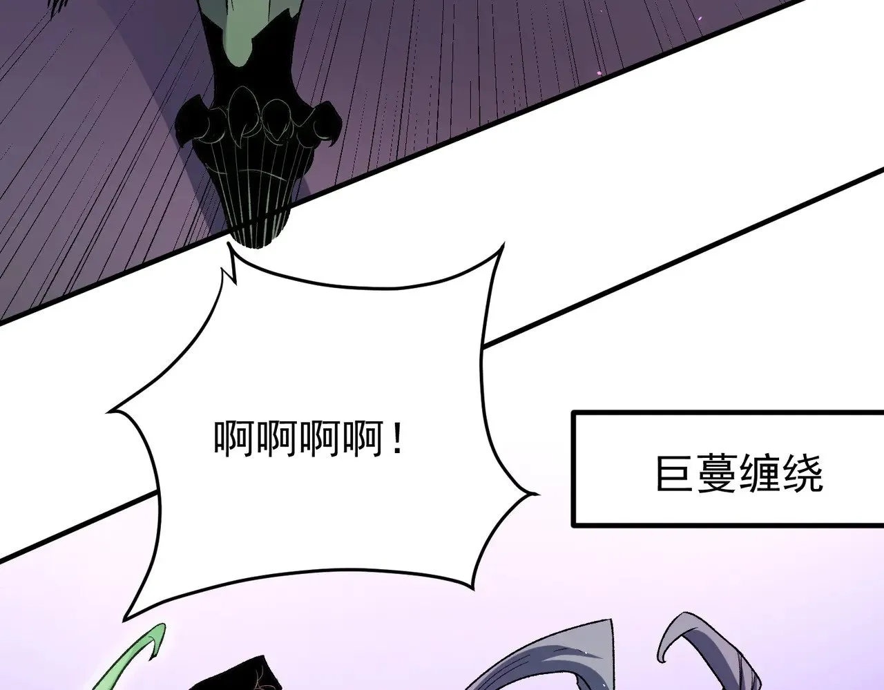 第124话 王城破灭？断灭万劫雷！ 第102页