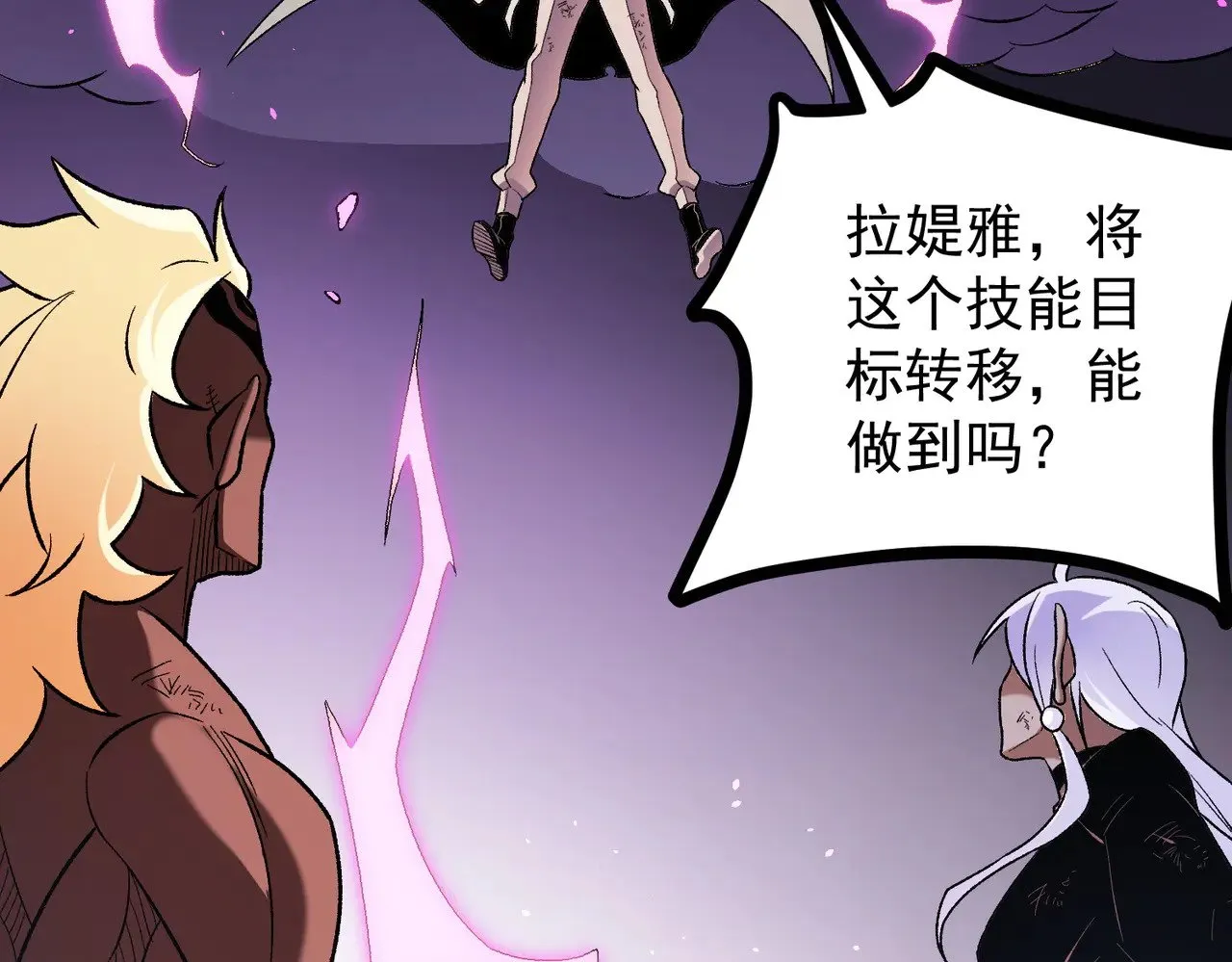 第124话 王城破灭？断灭万劫雷！ 第109页