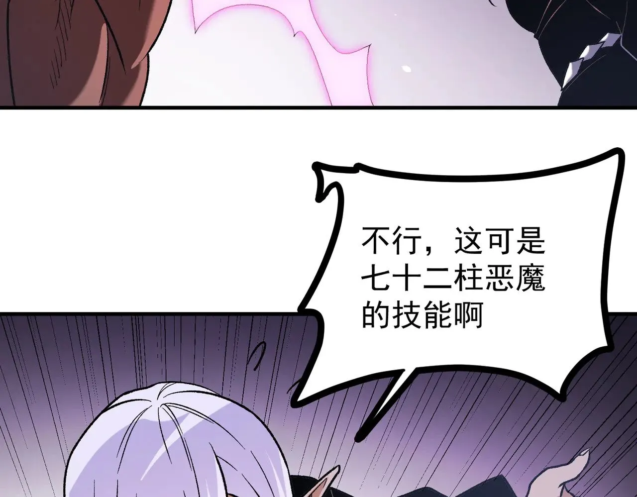 第124话 王城破灭？断灭万劫雷！ 第110页