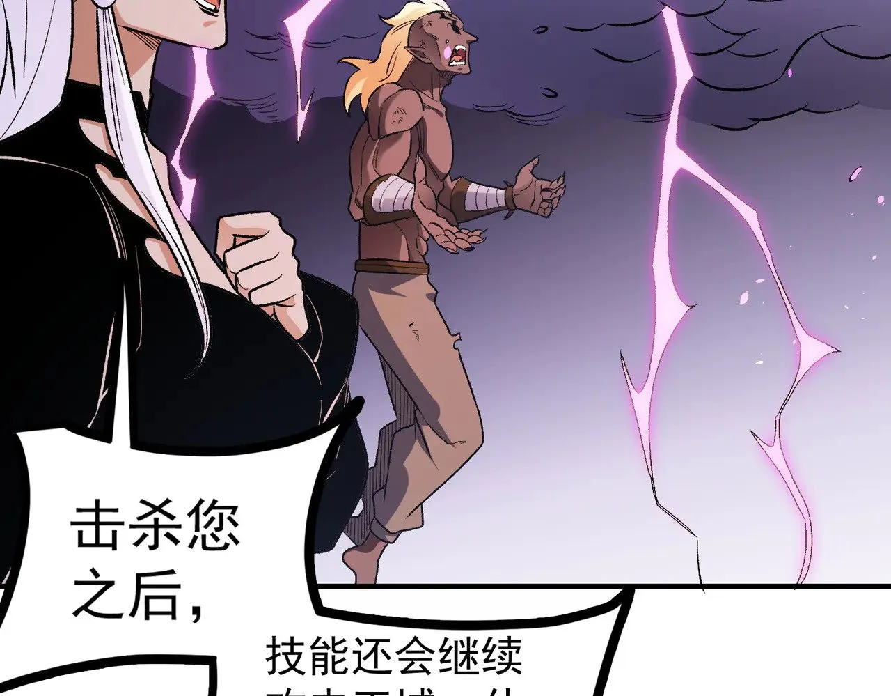 第124话 王城破灭？断灭万劫雷！ 第115页
