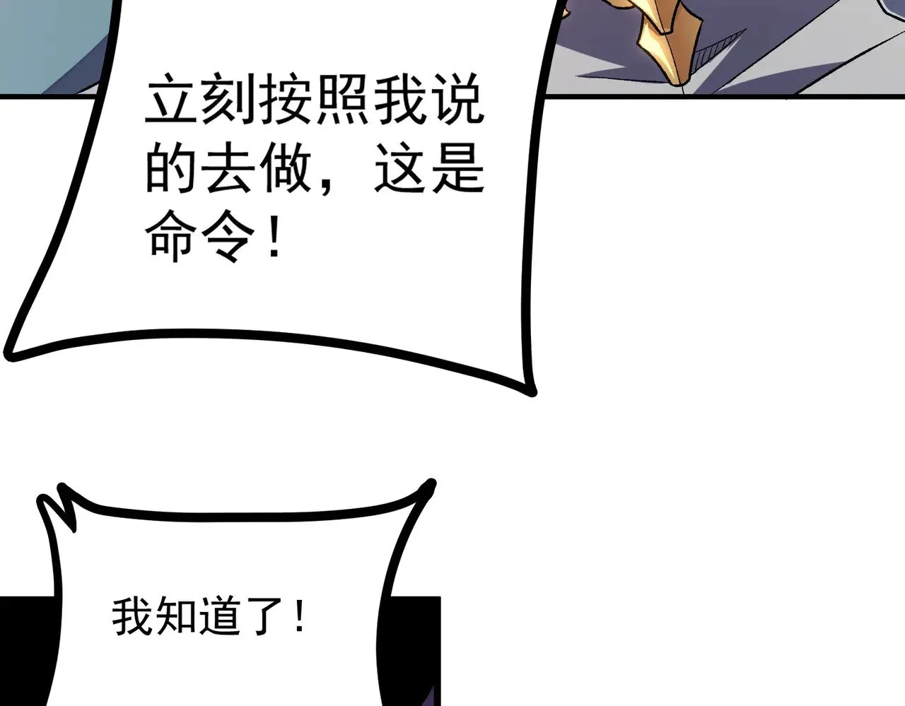 第124话 王城破灭？断灭万劫雷！ 第119页