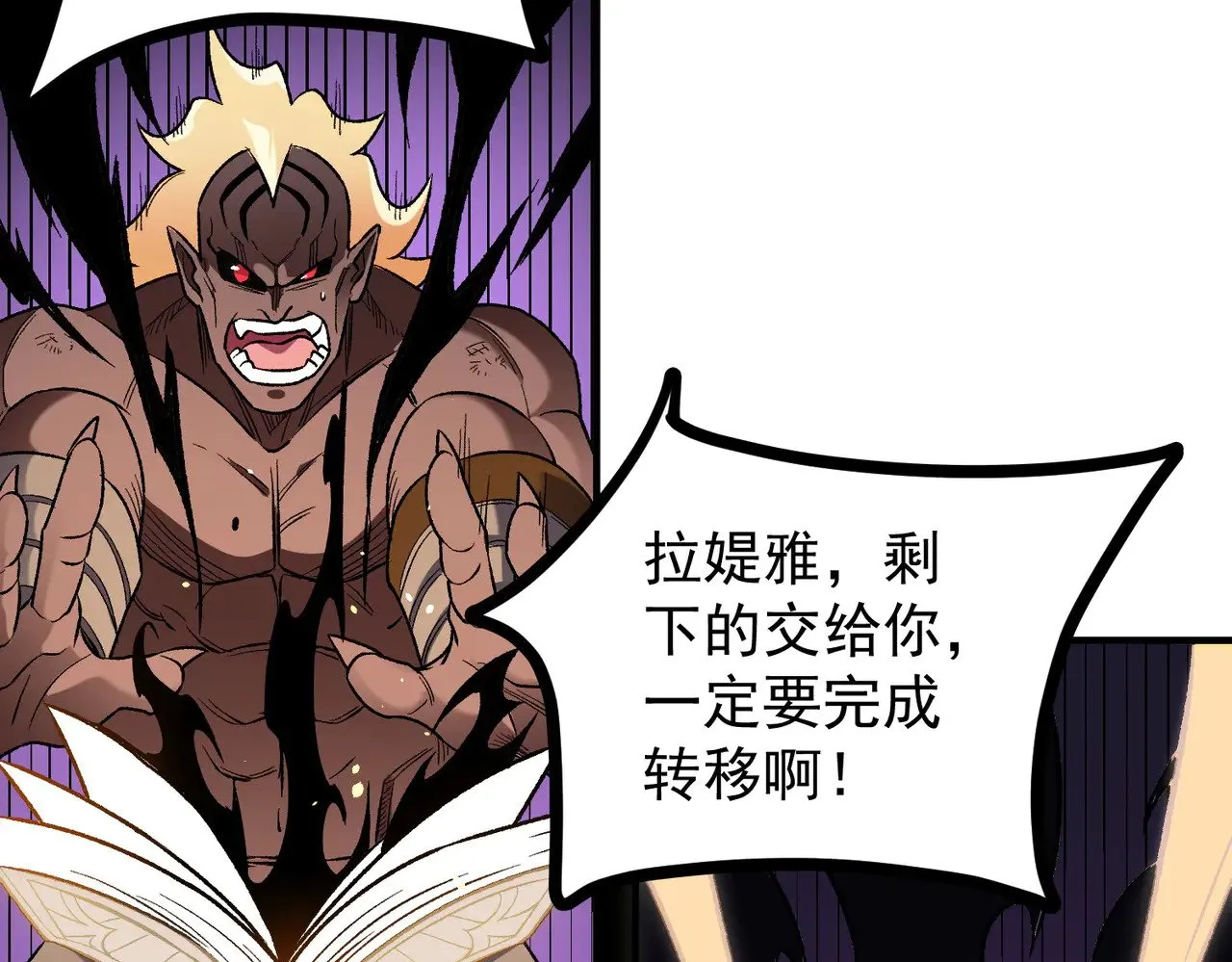 第124话 王城破灭？断灭万劫雷！ 第120页