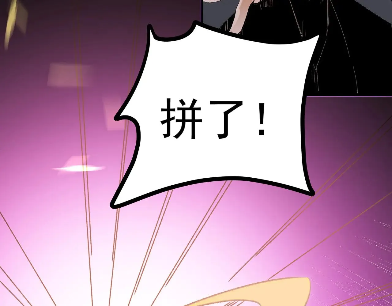 第124话 王城破灭？断灭万劫雷！ 第122页