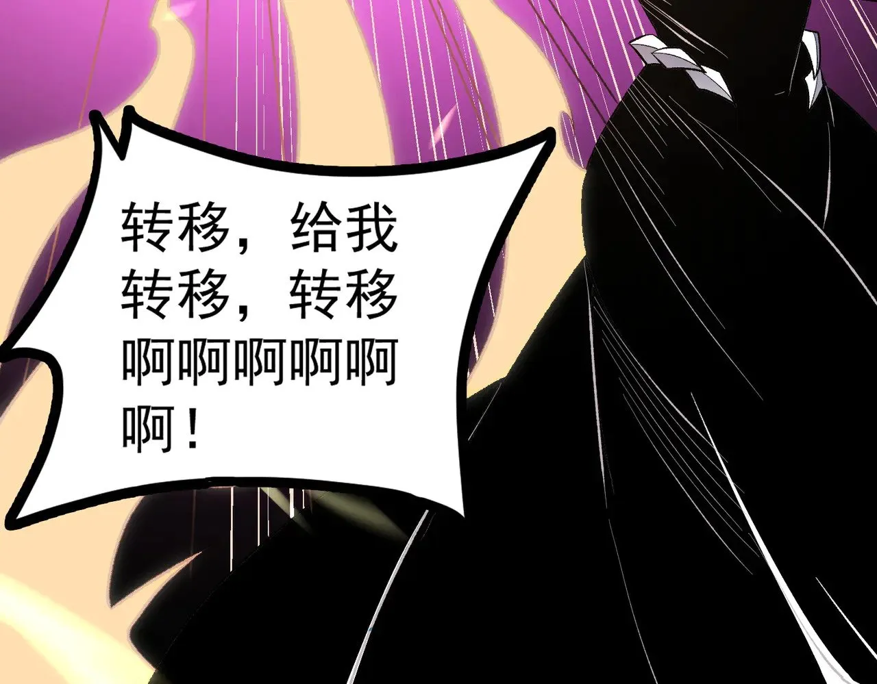 第124话 王城破灭？断灭万劫雷！ 第124页