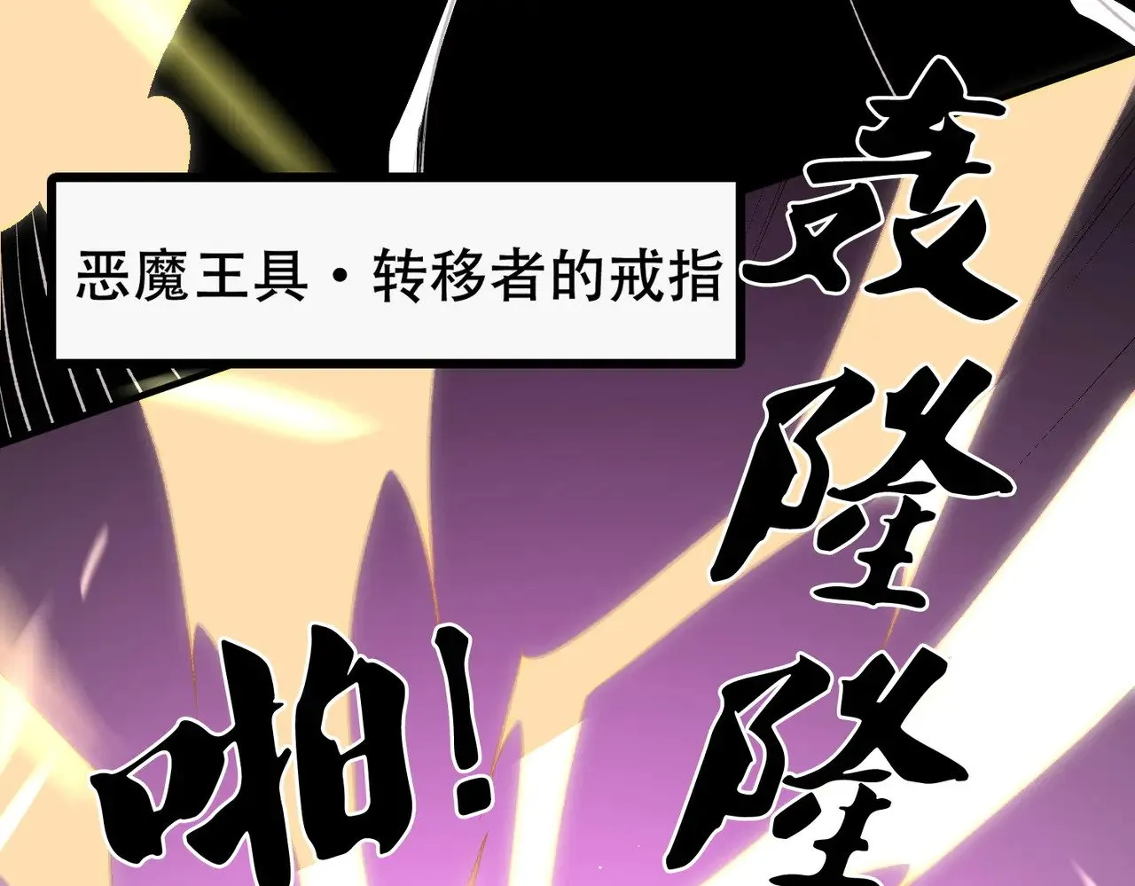 第124话 王城破灭？断灭万劫雷！ 第125页