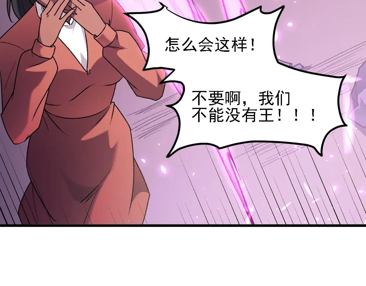 第125话 单挑定胜负？云辰VS魔尊！ 第11页