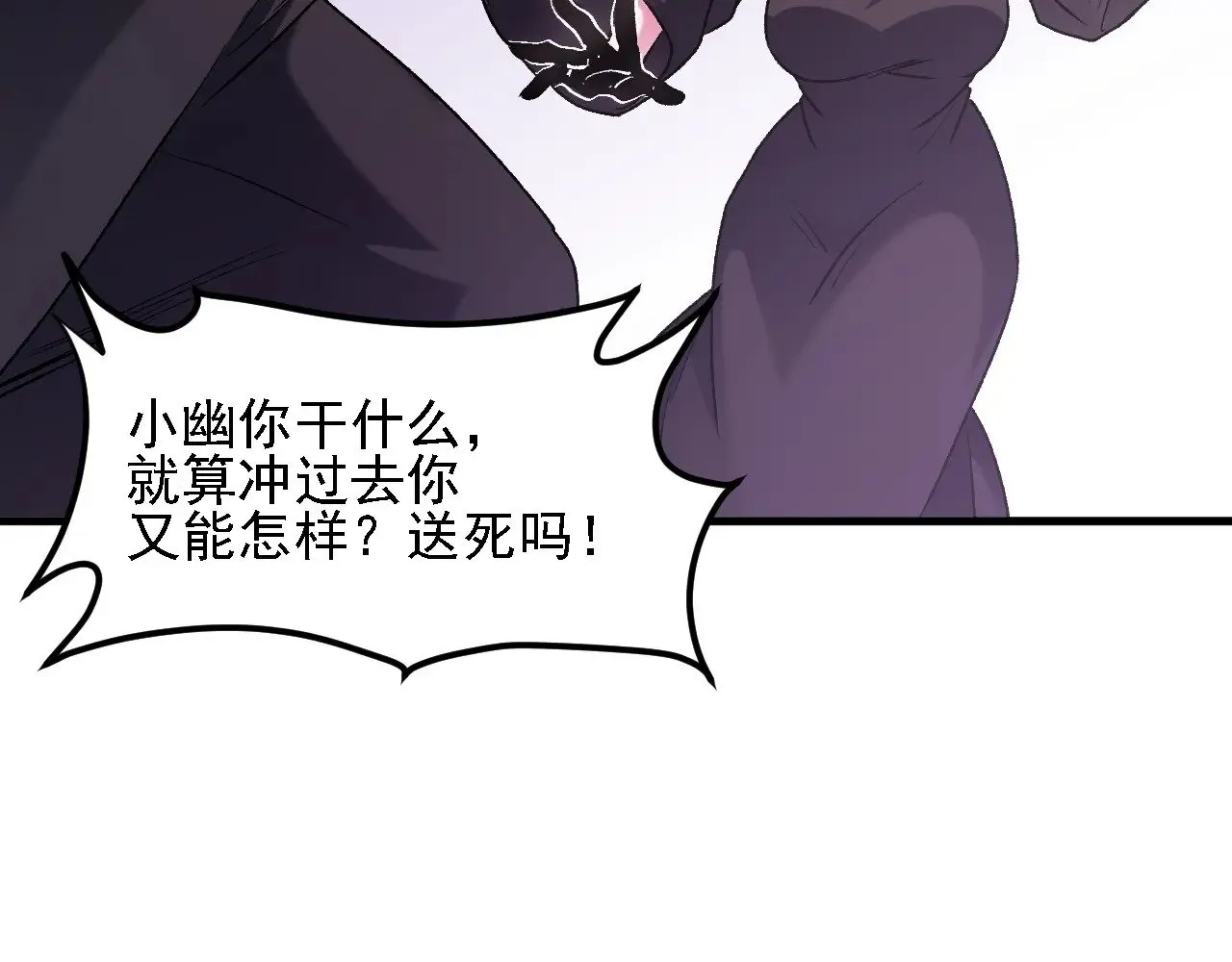 第125话 单挑定胜负？云辰VS魔尊！ 第14页