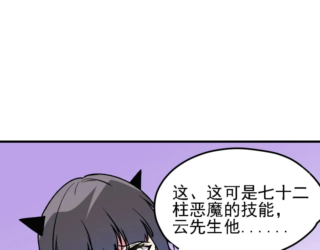 第125话 单挑定胜负？云辰VS魔尊！ 第15页