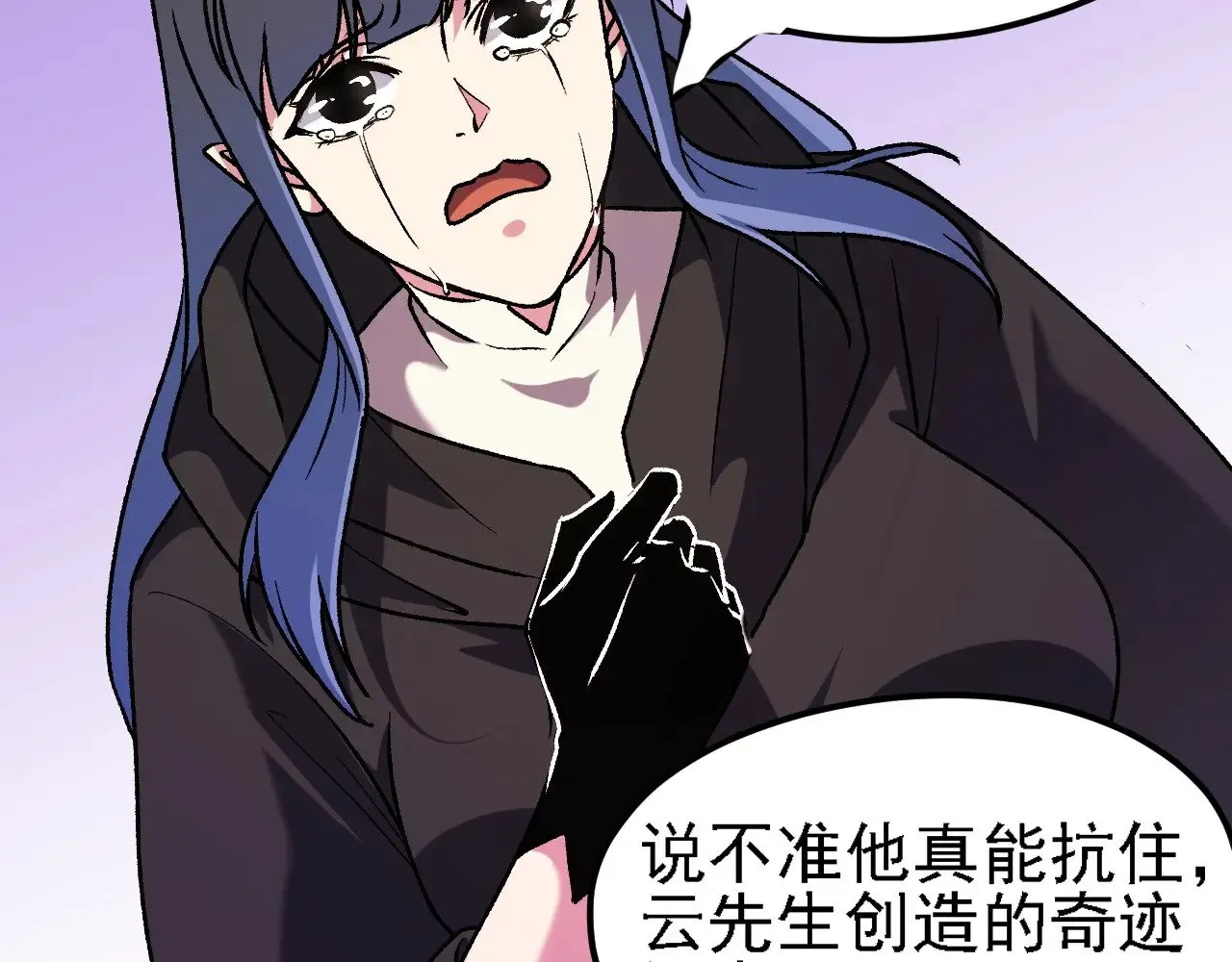 第125话 单挑定胜负？云辰VS魔尊！ 第16页