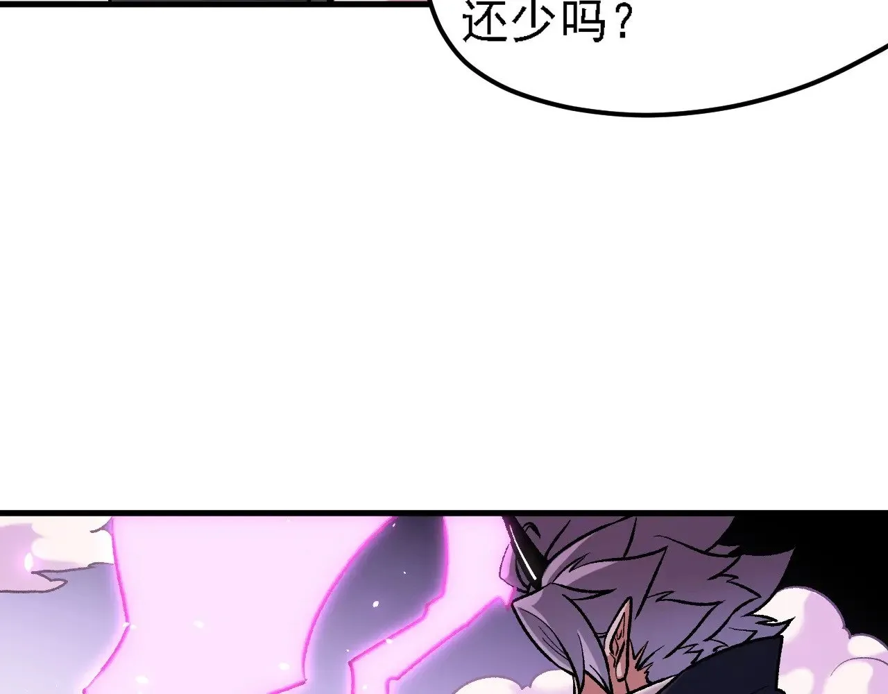 第125话 单挑定胜负？云辰VS魔尊！ 第17页
