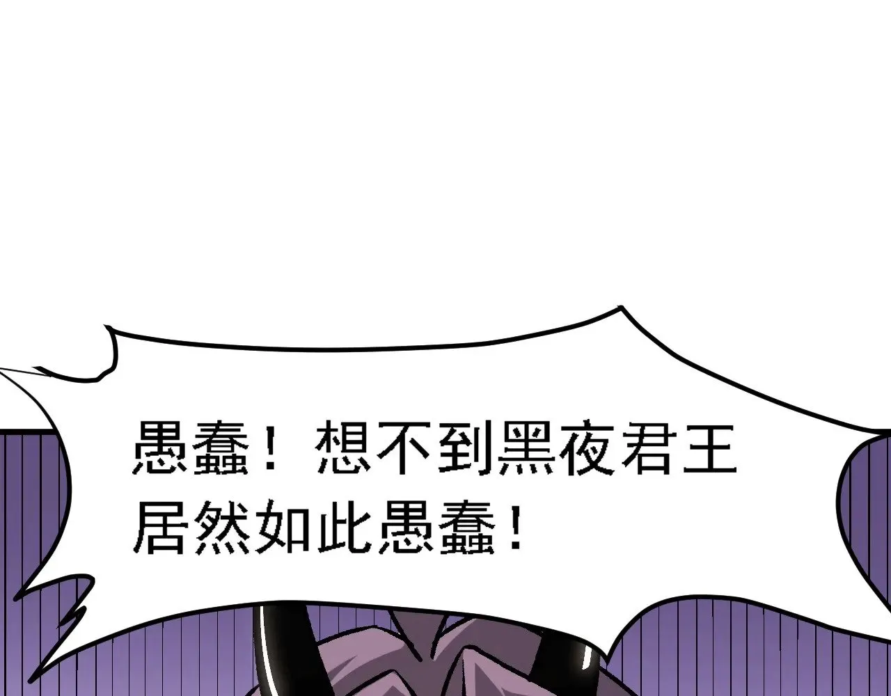 第125话 单挑定胜负？云辰VS魔尊！ 第19页