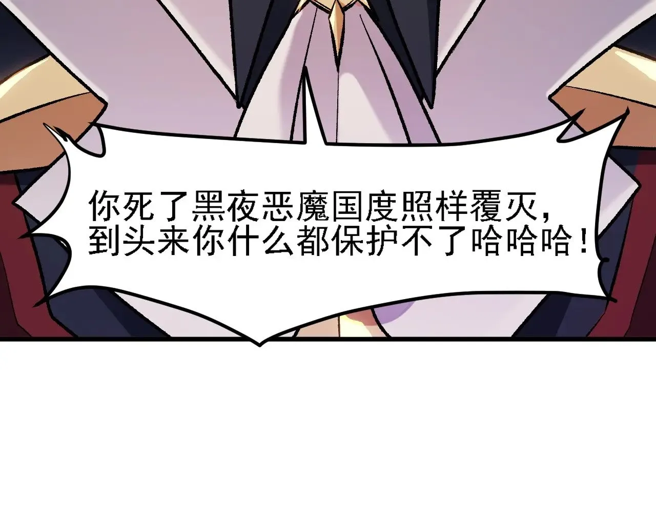 第125话 单挑定胜负？云辰VS魔尊！ 第21页